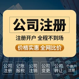河源公司注册
